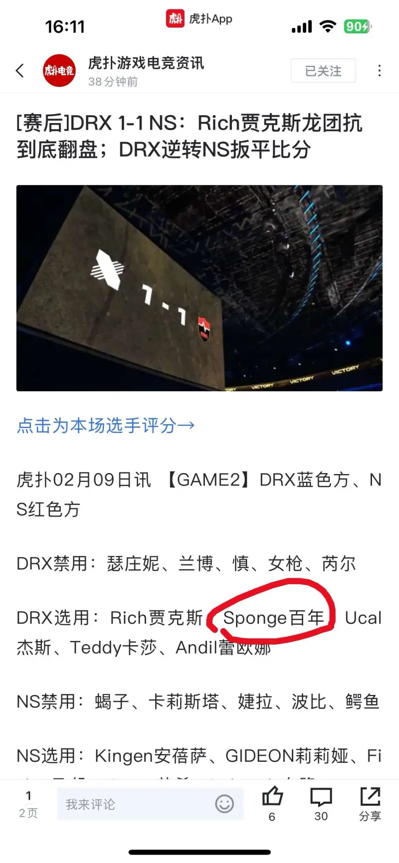 DRX险胜G2,Crisp完成史诗逆转鏖战多局小组赛,成为赛场最大亮点 DRX险胜G2,Crisp完成史诗逆转鏖战多局小组赛,成为赛场最大亮点