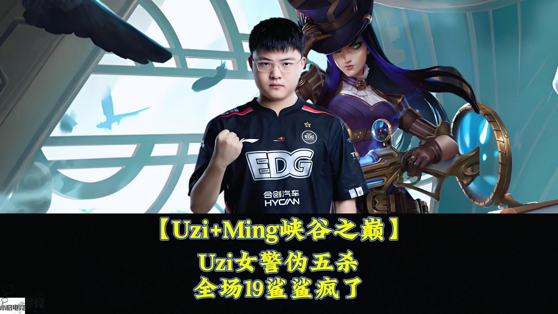 FNC绝杀BRO,Uzi极限生还后反打宿敌对决全球总决赛,引爆全场热议 FNC绝杀BRO,Uzi极限生还后反打宿敌对决全球总决赛,引爆全场热议