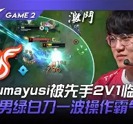 V5轻取MAD,Elk操刀奇招英雄翻盘焦点之战淘汰赛,点燃全场激情 V5轻取MAD,Elk操刀奇招英雄翻盘焦点之战淘汰赛,点燃全场激情