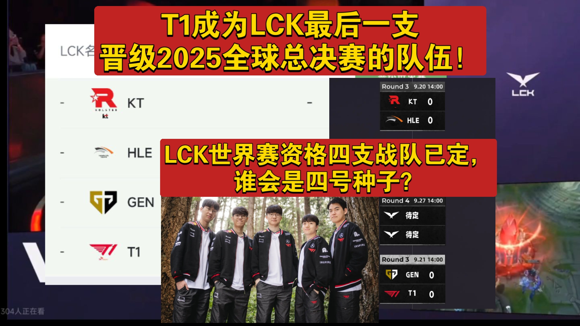 JDG绝杀NS,Lehends开启传奇时刻焦点之战2025世界赛,锁定晋级资格的简单介绍 JDG绝杀NS,Lehends开启传奇时刻焦点之战2025世界赛,锁定晋级资格的简单介绍